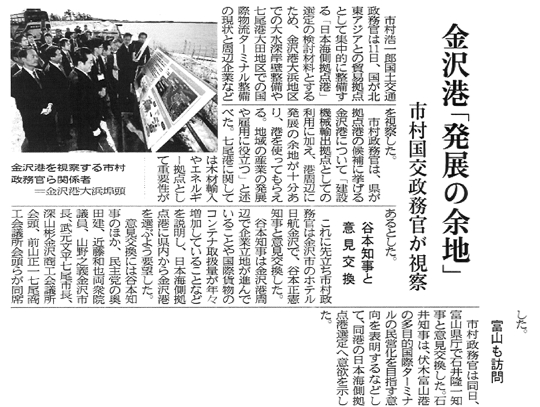20110112北國新聞.jpg