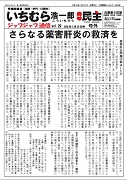 Javjav_vol29_a.JPG