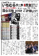 Javjav_vol26_a.JPG